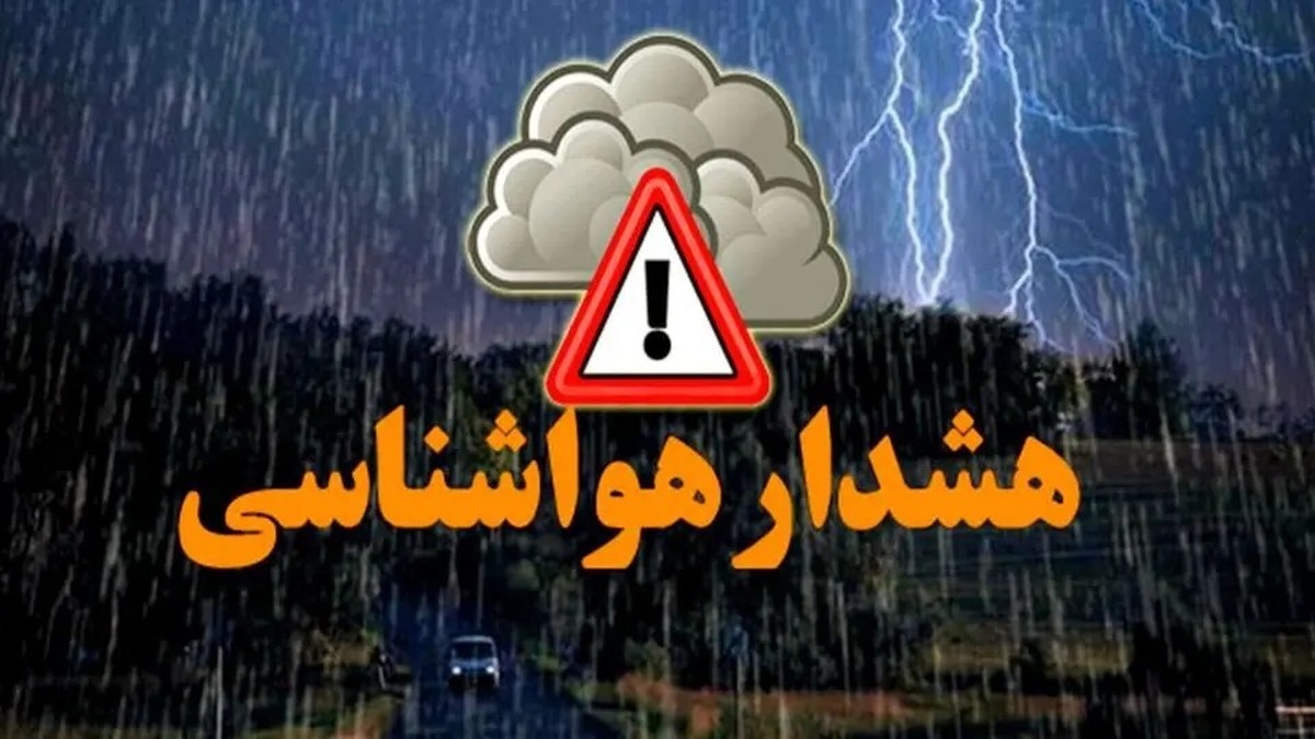 هشدار وزش باد شدید و کاهش دما در تهران