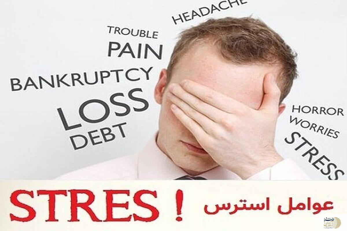 دلایلی که نباید استرس داشته باشید