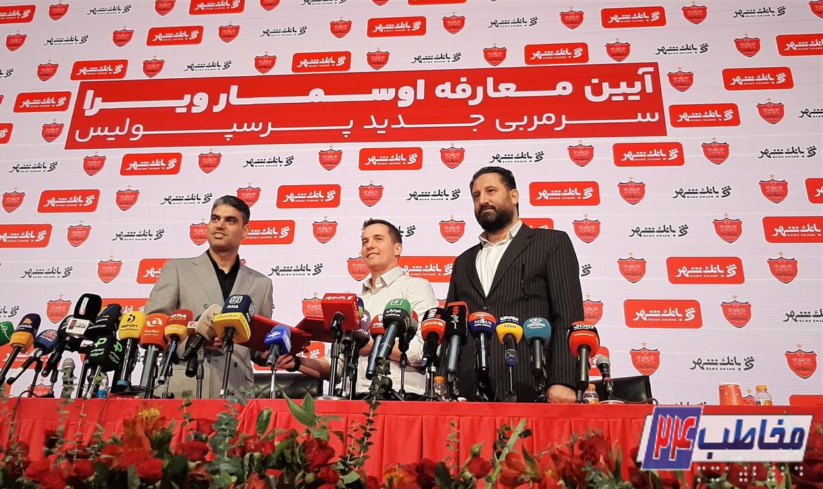 شهر با حضور اوسمار سرخ شد+ فیلم