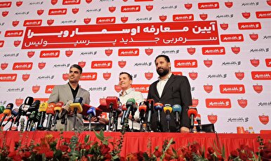 شهر با حضور اوسمار سرخ شد+ فیلم