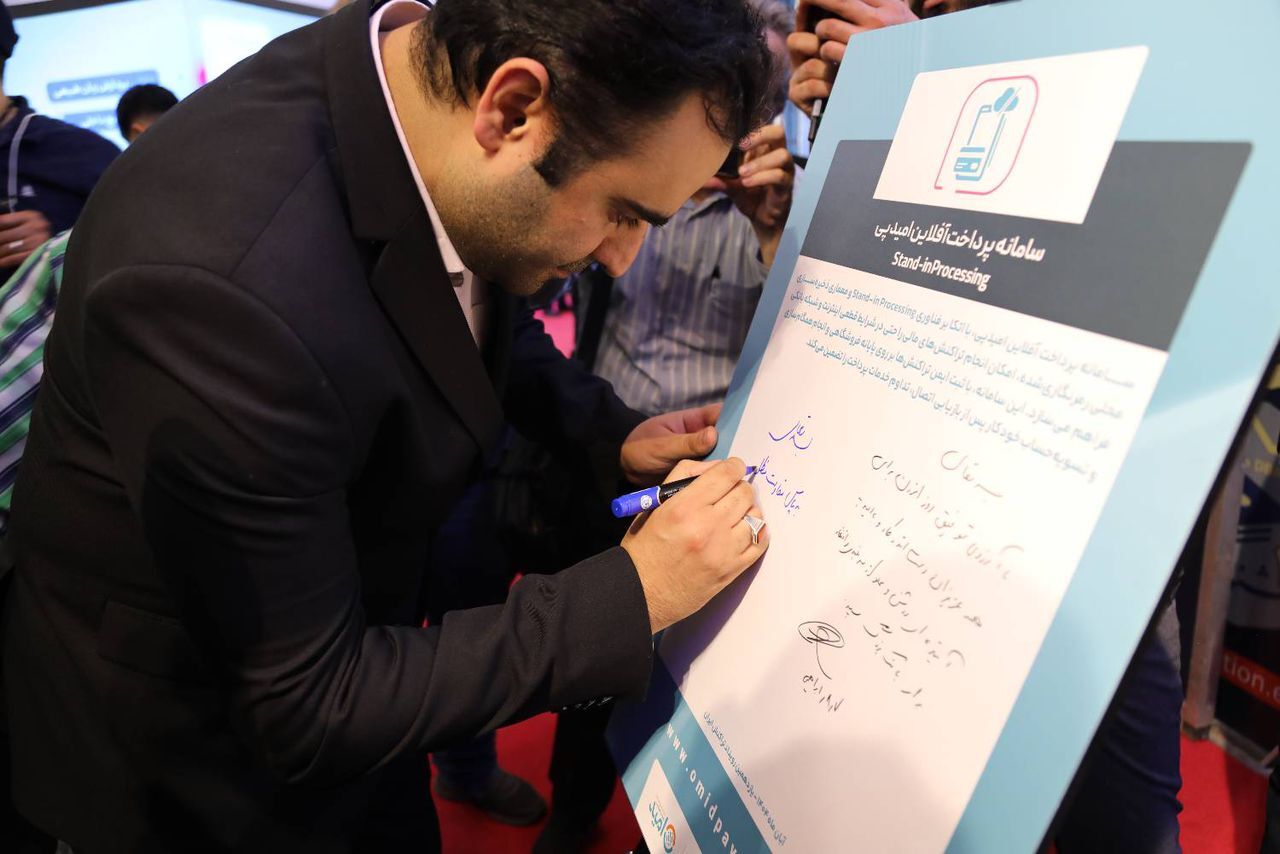 سامانه پرداخت آفلاین امیدپی سامانه پرداخت آفلاین امیدپی