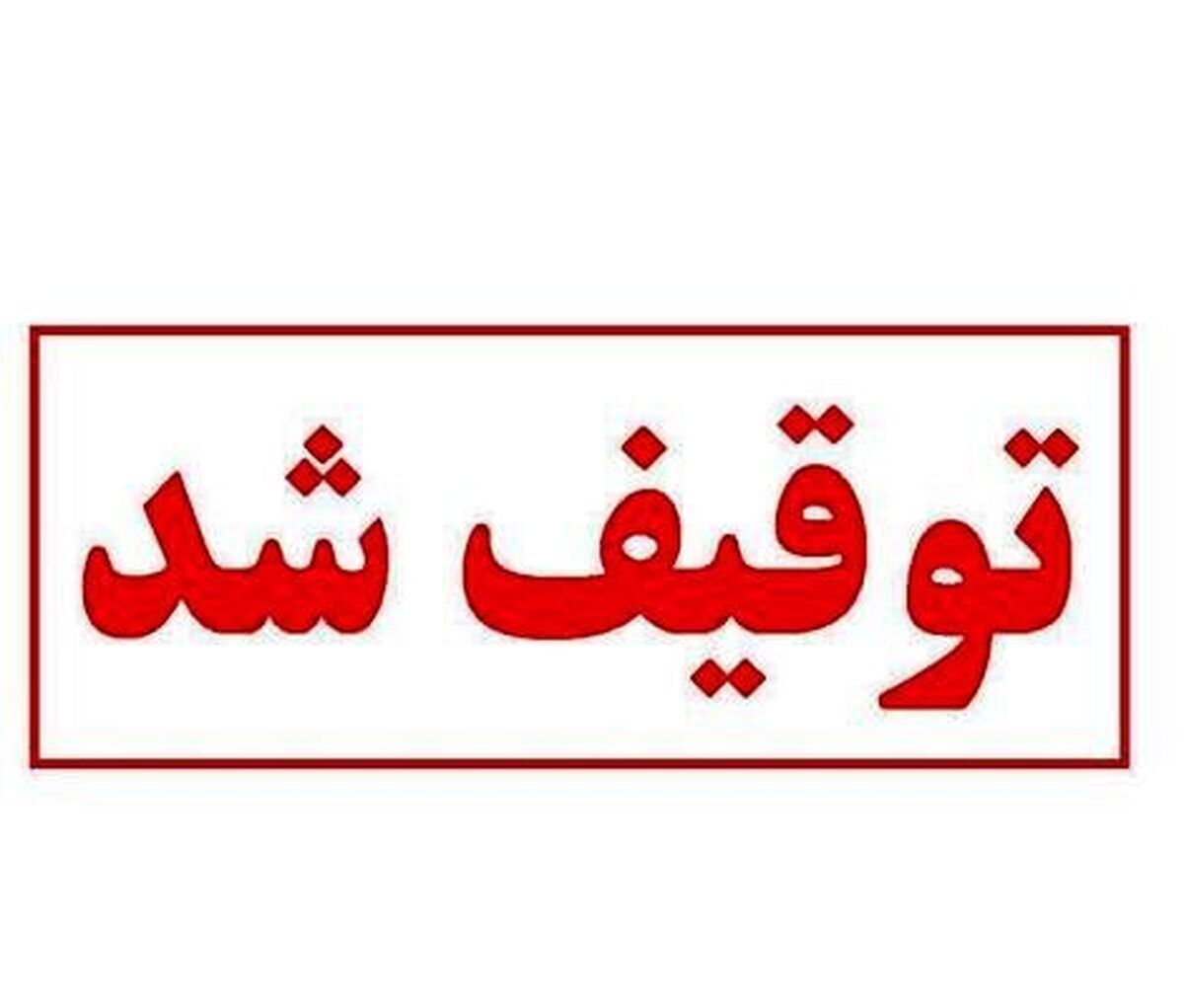 توقیف محموله قاچاق دام آلوده