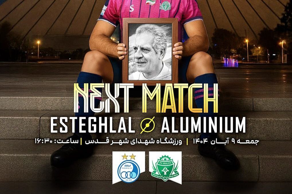 نبرد صدرنشین ها، استقلال گلزن مقابل آلومینیوم نفوذ ناپذیر