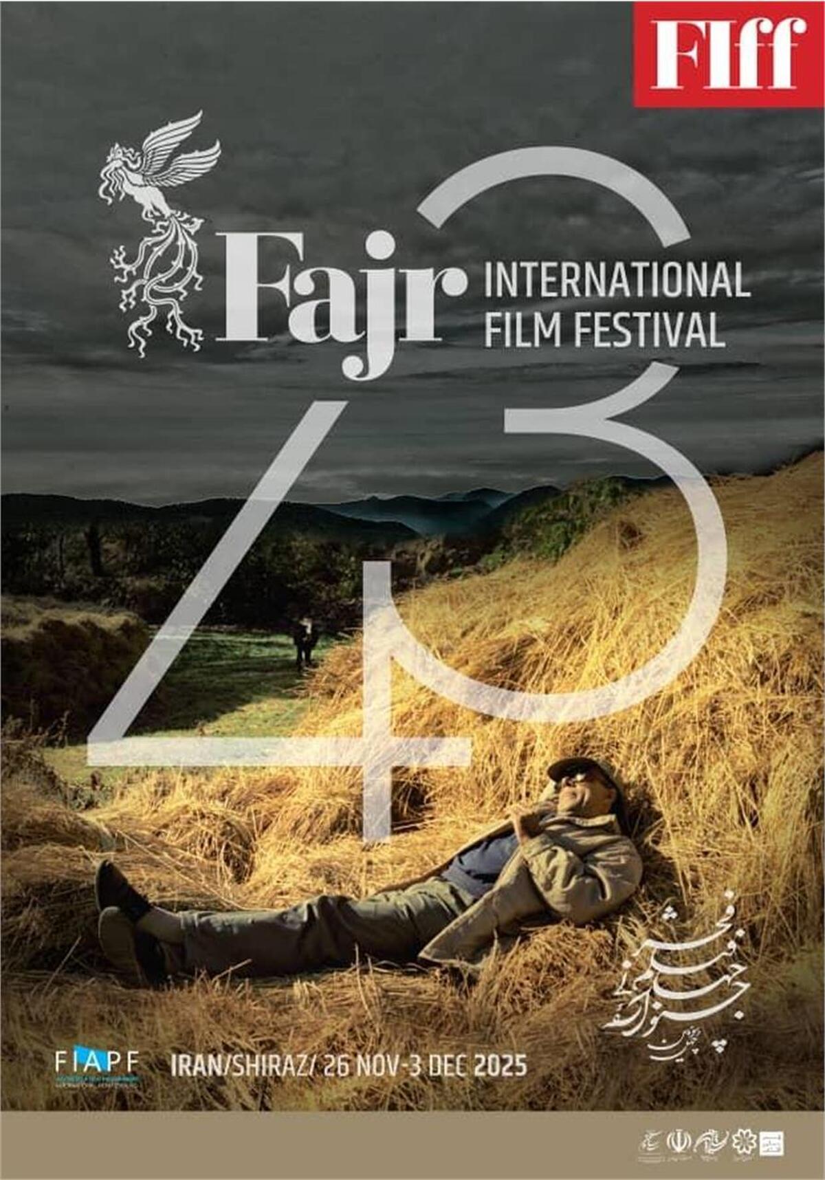 اعلام جزئیات بخش‌های جشنواره فجر