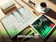 تقویم مجامع بورسی ۱۵ تا ۱۹ آذر؛ سود، افزایش سرمایه و انتخابات هیئت‌مدیره