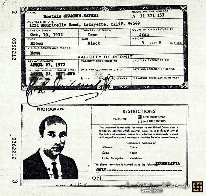 مدارک هویتی مصطفی چمران در آمریکا منتشر شد
