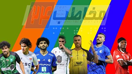 تحلیل و نتایج بازی های هفته سیزدهم لیگ برتر فوتبال ایران