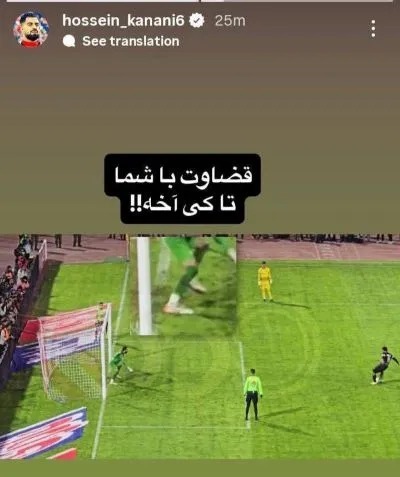 سند کنعانیزادگان علیه داور دیدار پرسپولیس تراکتور سند کنعانیزادگان علیه داور دیدار پرسپولیس تراکتور