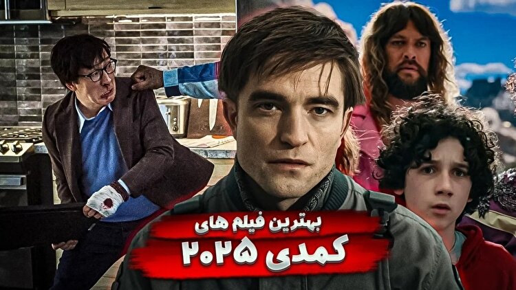 بهترین سریال‌های کمدی در سال ۲۰۲۵