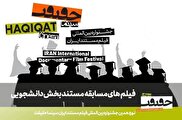 مستند‌های راه‌یافته به بخش دانشجویی سینما حقیقت رسما معرفی شد