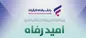 اسامی برگزیدگان خرداد ماه قرعه‌کشی تسهیلات طرح 