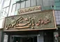 خبرهای خوش برای بازنشستگان