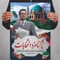 تبلیغات نمایندگان انتخابات یازدهمین دوره مجلس شورای اسلامی