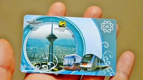 شرط جدید خرید کارت مترو اعلام شد