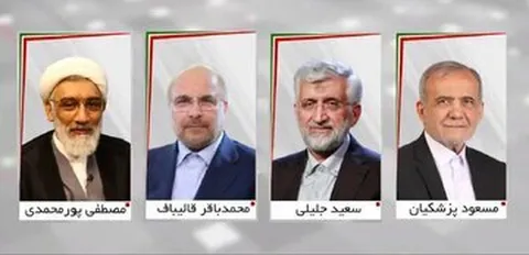 جدیدترین نتایج رسمی انتخابات ریاست‌جمهوری