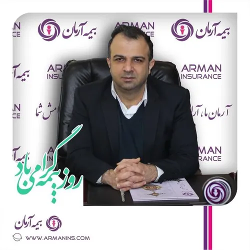 ارائه گزارش عملکرد چندماهه نخست بیمه آرمان در سال ۱۴۰۱ از سوی دکتر مجید حبیبی معاون فنی بیمه‌های غیر زندگی بیمه آرمان