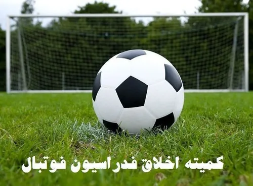 کمیته اخلاق: نتیجه پرونده فساد به محض قطعی شدن اعلام می&zwnj;شود