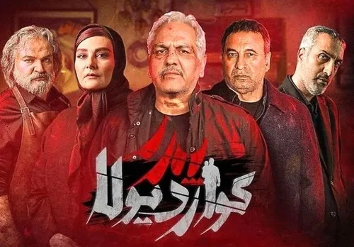 درباره سریال پدر گواردیولا؛ حاشیه پررنگ&zwnj;تر از متن