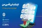 تعداد کاربران 