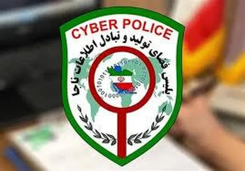 پلیس فتا به کنکوری&zwnj;ها هشدار داد!