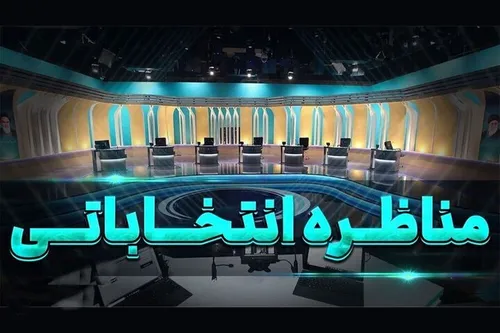 چرا عده‌ای به چیدمان صندلی‌ها در ملاقات‌های خارجی ریاست جمهوری خرده گرفته اند؟