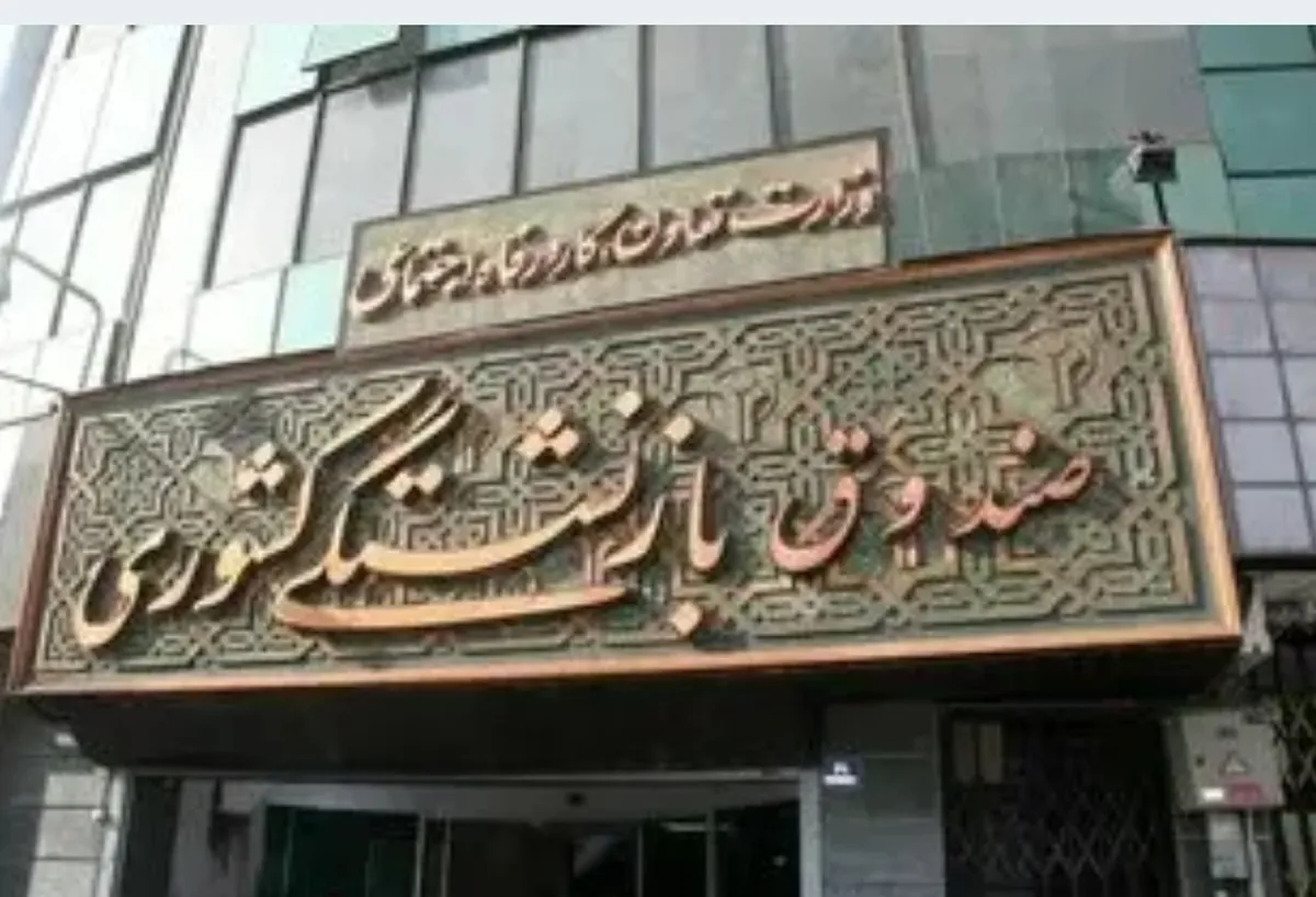 در صندوق بازنشستگی کشوری چه خبر است؟