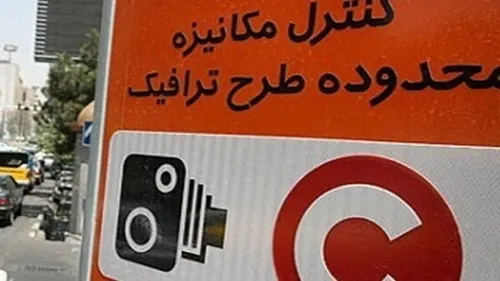 آخرین خبر از طرح ترافیک ۱۴۰۱