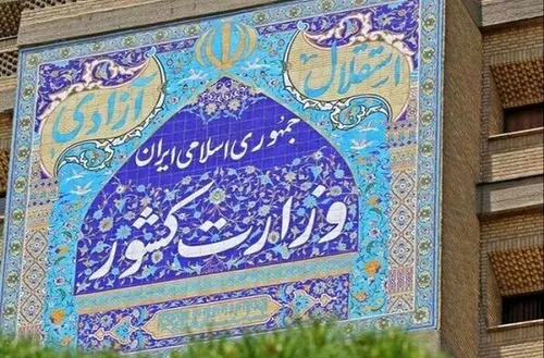 کدام احزاب نمی&zwnj;توانند برای انتخابات مجلس لیست بدهند؟