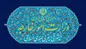 بیانیه وزارت خارجه درباره اقدام تجاوزکارانه رژیم صهیونیستی