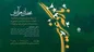«بارگه غریب»؛ محفل شعر آیینی
