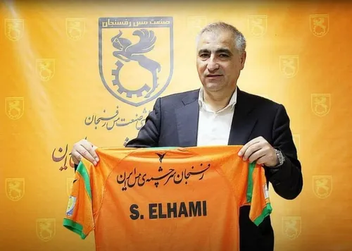 انتخاب الهامی به عنوان سرمربی تیم مس رفسنجان
