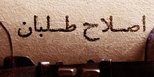 کاهش مشارکت منجر به تشدید تهدید و تحریم ایران می&zwnj;شود