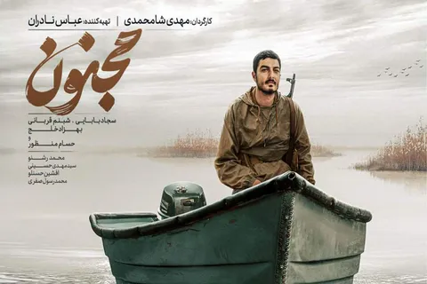 مردم برای «مجنون» به صف شدند
