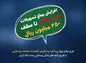 افزایش مبلغ تسهیلات طرح نیکان پست بانک ایران