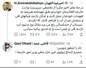 عکس | پاسخ بی ادبانه دیپلمات طالبان به وزیر امور خارجه ایران