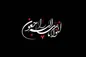 اسامی شهدای خلبان و فنی هلیکوپتر حامل رئیس جمهور و هیئت همراه اعلام شد