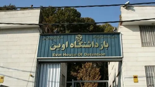 قوه قضاییه: رژیم صهیونیستی به زندان اوین حمله کرد