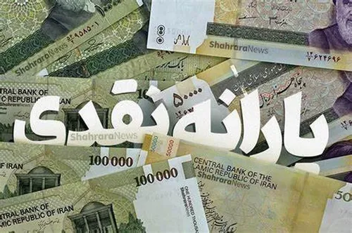 تصمیم جدید دولت برای طرح جایگزینی یارانه نقدی