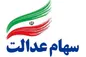 ۴۴ میلیون نفر چه مبلغی گرفتند؟