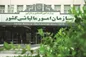 آخرین مهلت تسلیم اظهارنامه مالیات بر ارزش افزوده تابستان