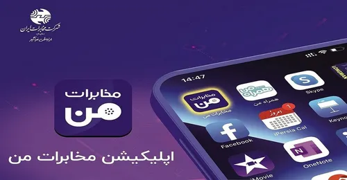 استفاده از سرویس پیش پرداخت برای تسویه مبلغ صورتحساب به روز تلفن ثابت