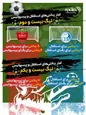 استقلال یا پرسپولیس: بیشترین پنالتی به نفع کدام تیم گرفته شده؟ (اینفوگرافی)