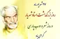 روز شعر و ادب فارسی