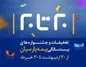 جشنواره 