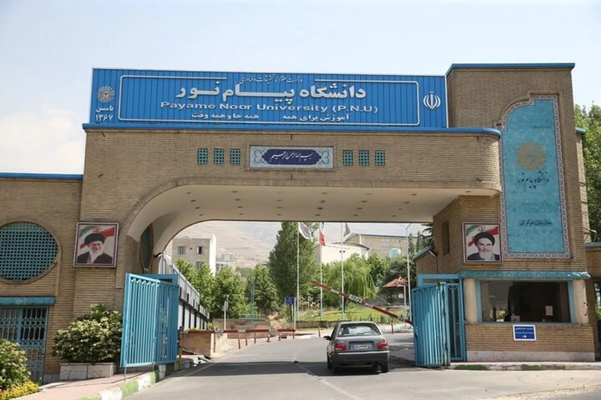 بحران در پیام نور؛ بلاتکلیفی ۴ هزار دانشجوی تحصیلات تکمیلی