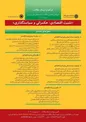 فراخوان مقالات سی‌امین همایش سالانه سیاست‌های پولی و ارزی