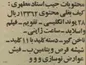 محتویات جیب استاد مطهری هنگام شهادت چه بود؟