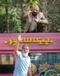 ۳ روز،۳ میلیارد؛ گشت ارشاد۳ همچنان می‌تازد!