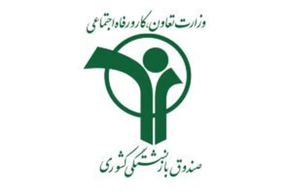 بازنشستگان و وظیفه‌بگیران متقاضی عجله کنند این طرح بیمه‌ای تمدید شد