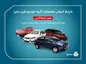 پیش‌فروش ساینا S و سه مدل کوییک آغاز شد